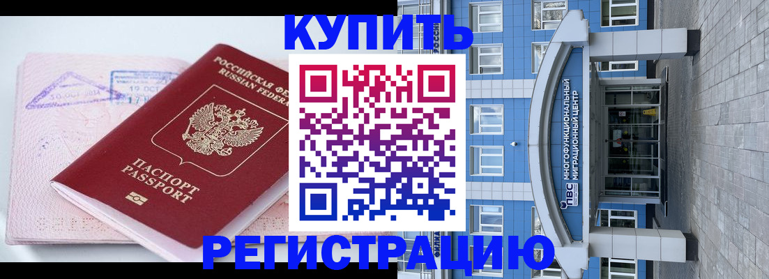 регистрация в Воркуте