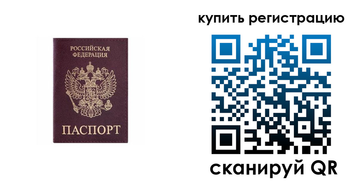 прописка для школы в Воркуте
