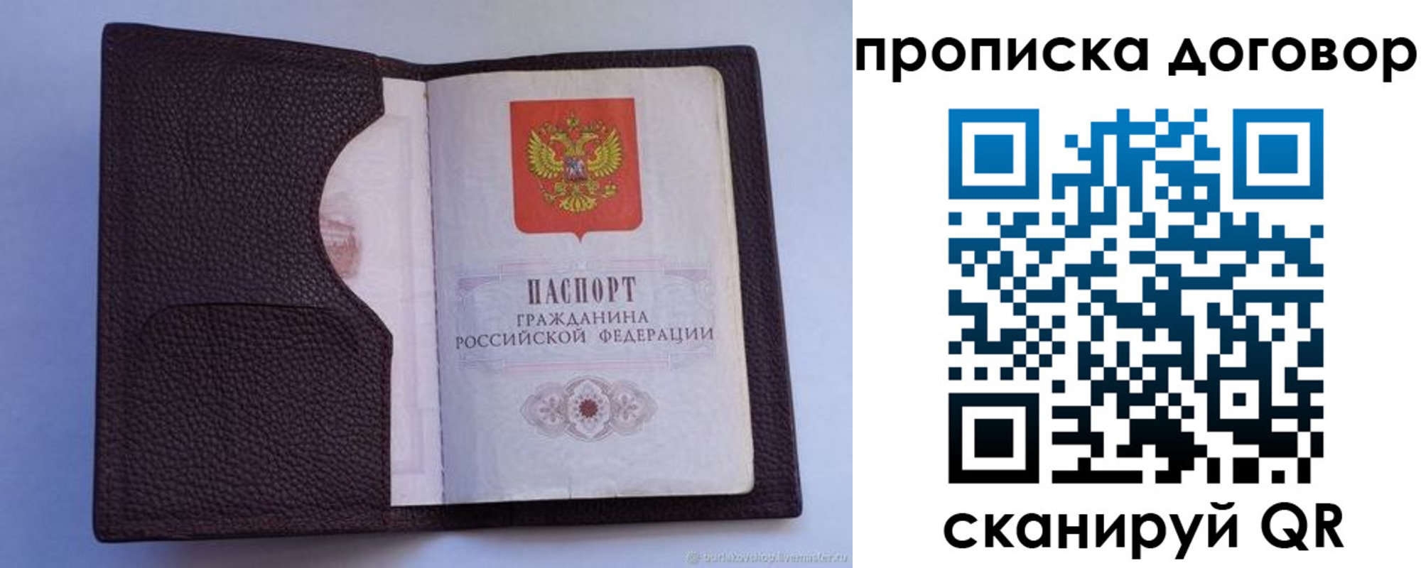 миграционный учет в Воркуте