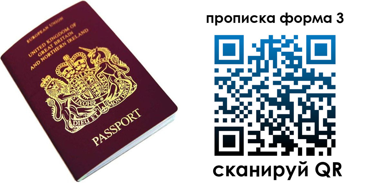 временная регистрация поиск в Воркуте
