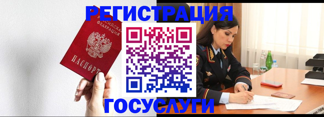 прописка для военкомата в Воркуте