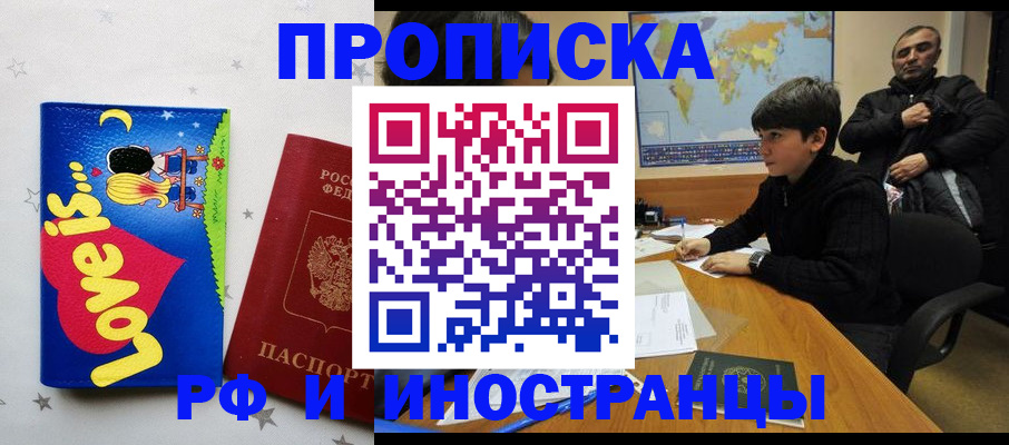регистрация в Воркуте