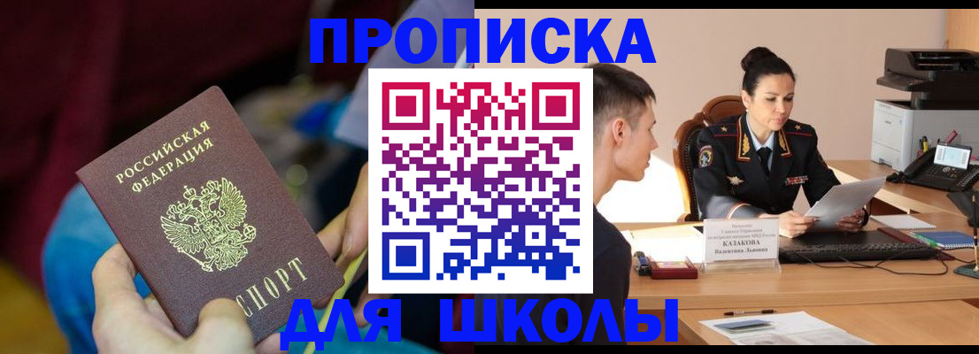 прописка иностранных граждан в Воркуте