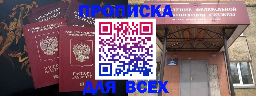 прописка регистрация в Воркуте